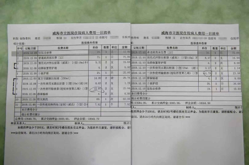 門診結算第一單威海市全面取消公立醫療機構醫用耗材加成